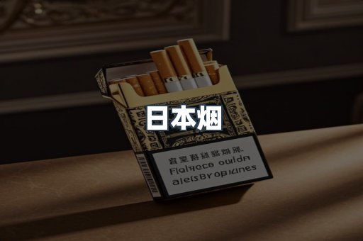 越南香烟系列